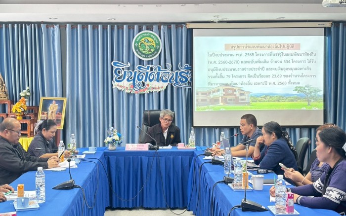 การเปิดโอกาศให้มีส่วนร่วมในการดำเนินงาน ปีงบประมาณ พ.ศ. 2569