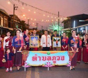 “วันผู้ไทโลก เท่อที่ 13”