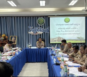 เทศบาลตำบลภูวงจัดประชุมสภาสมัยสามัญ สมัยที่ 3 ครั้งที่ 1 ประจำปี 2568