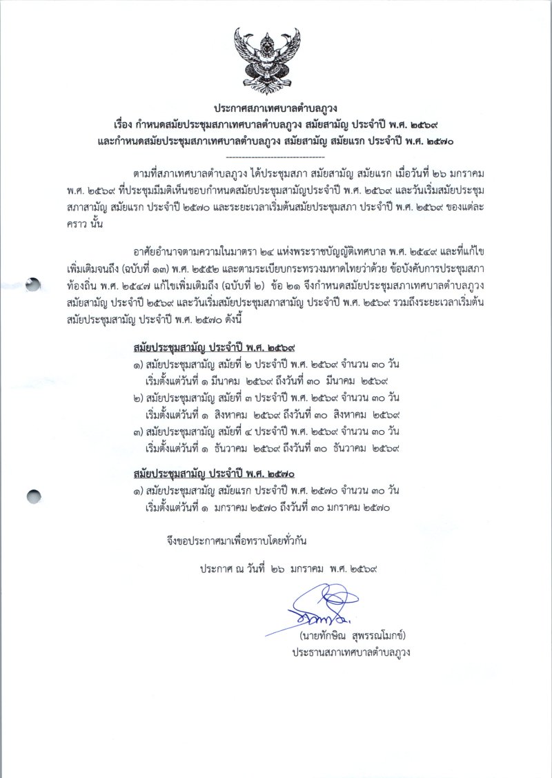 ภาพกิจกรรม 1