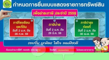 จดมายข่าว-59(งานจัดเก็บ)